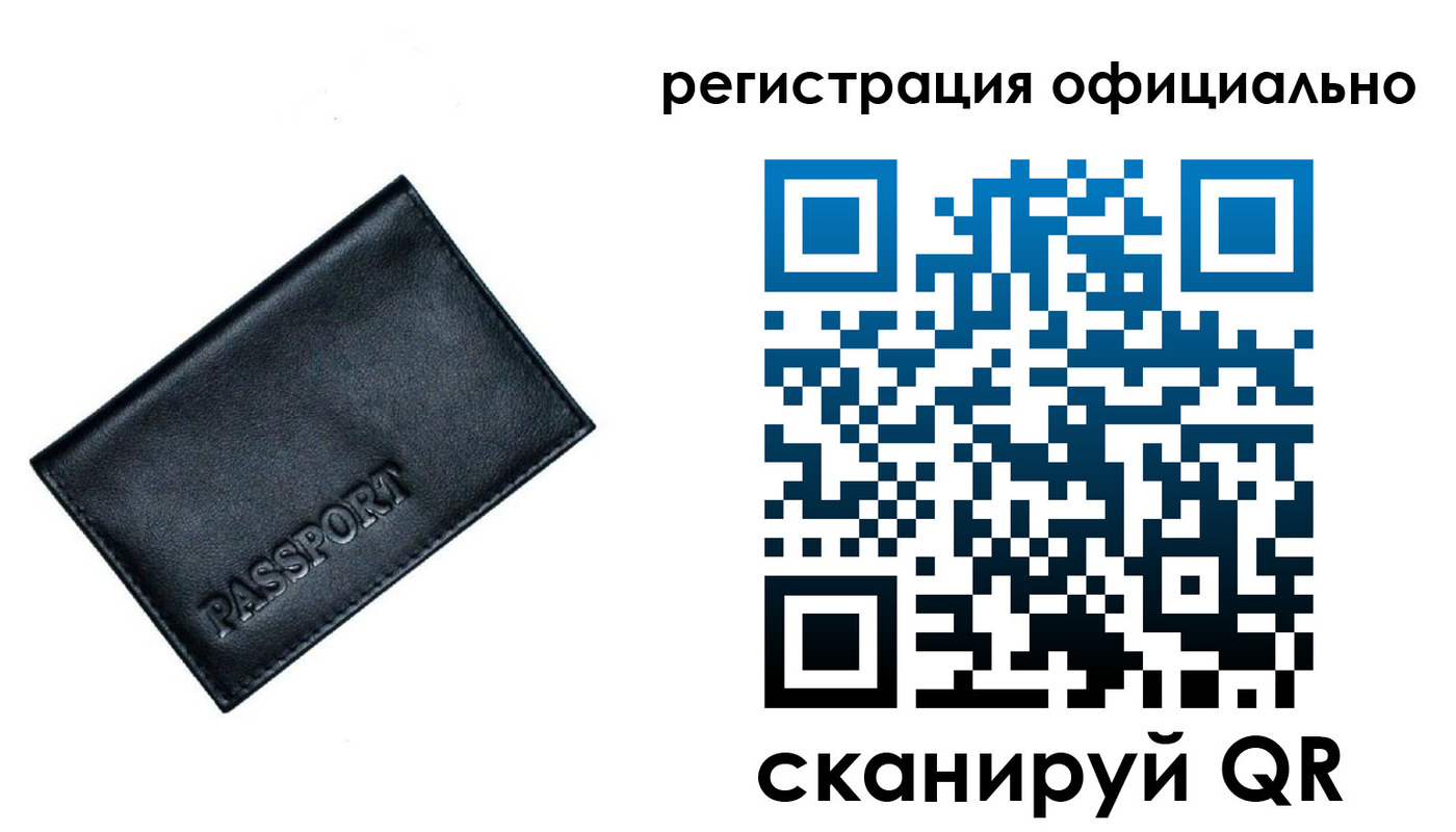 временная регистрация 2025 в Лыткарино