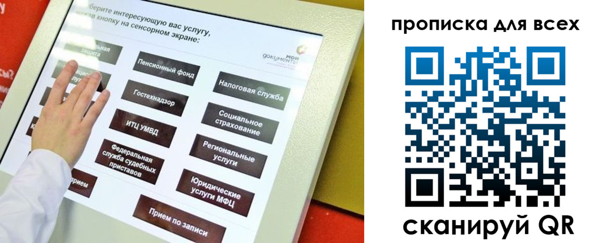 прописка для работы в Лыткарино