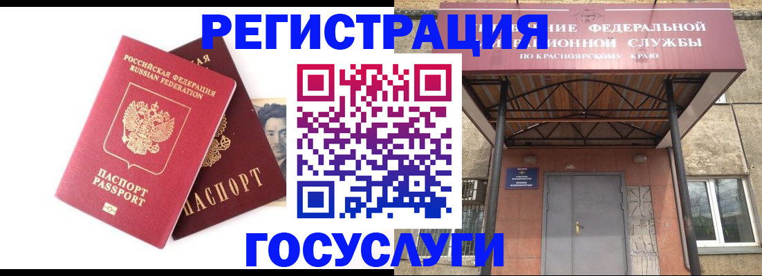 прописка паспорт в Лыткарино