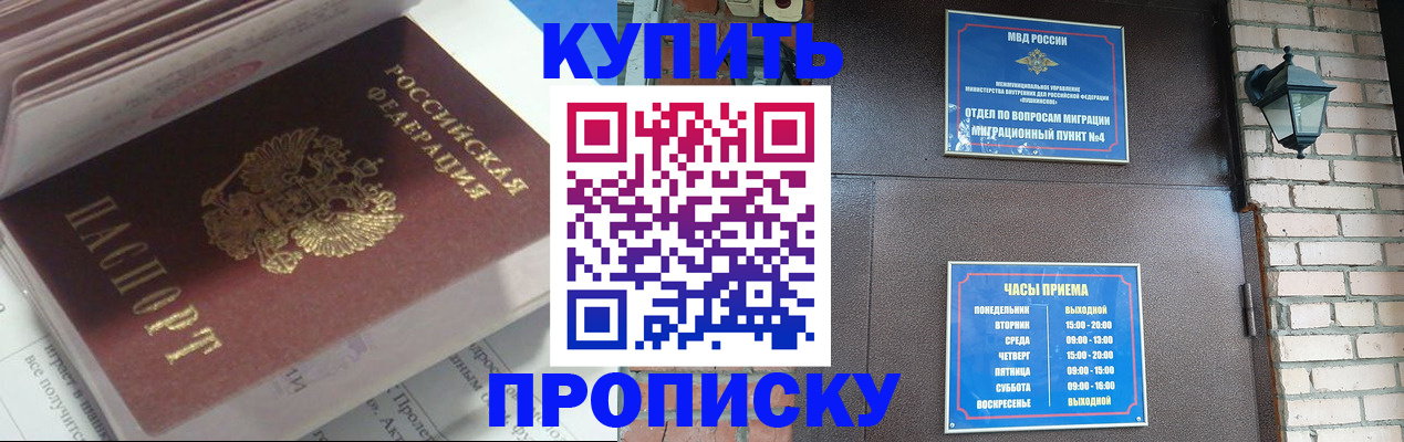 временная регистрация надежно в Лыткарино
