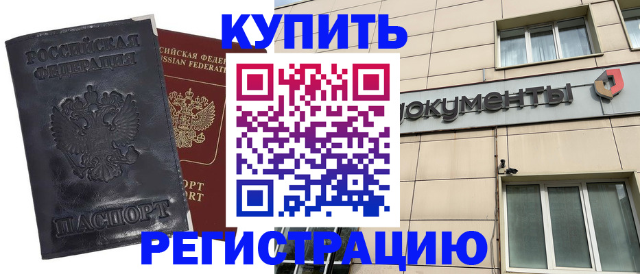 временная регистрация для всех в Лыткарино