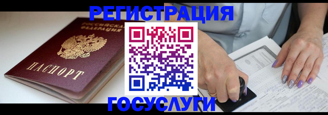 прописка ребенка в Лыткарино