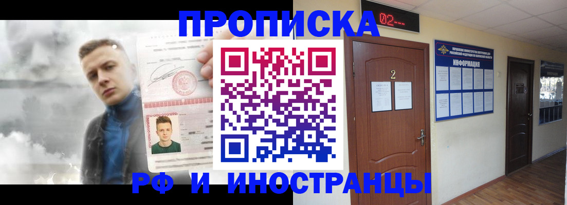 временная регистрация 2025 в Лыткарино