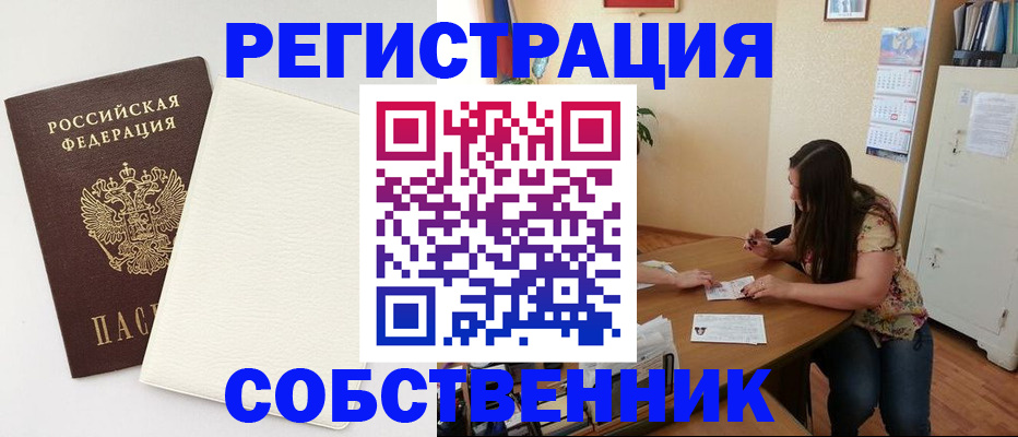 временная регистрация недорого в Лыткарино