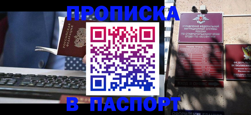 прописка в квартире в Лыткарино