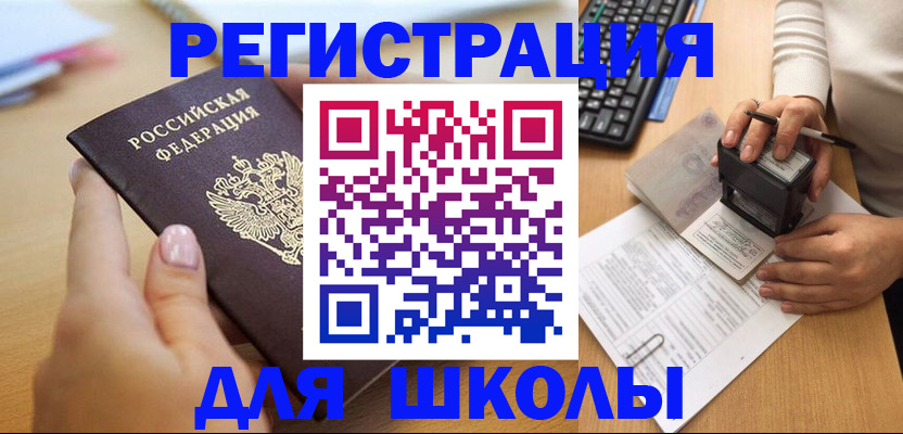 прописка иностранных граждан в Лыткарино