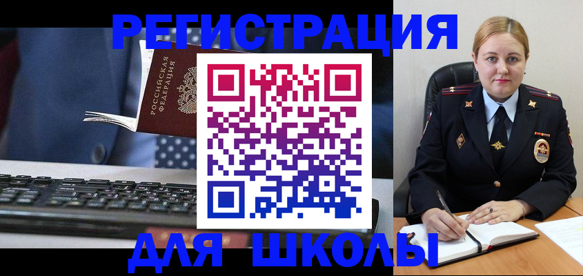прописка 2025 в Лыткарино