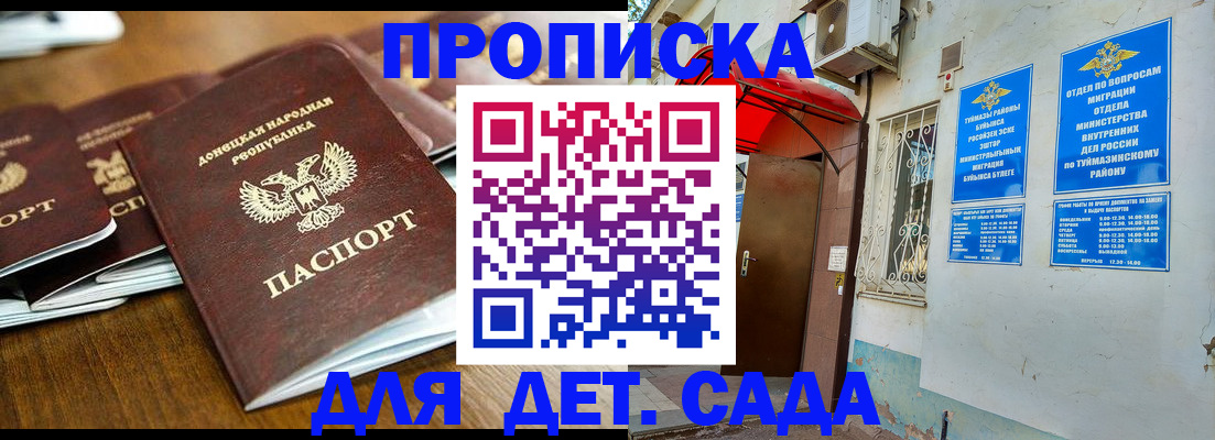 прописка от собственника в Лыткарино