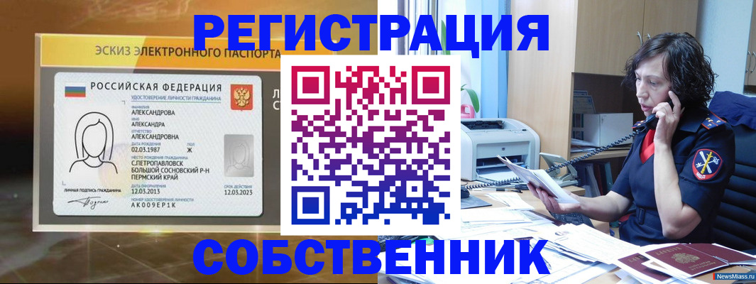 прописка иностранных граждан в Лыткарино