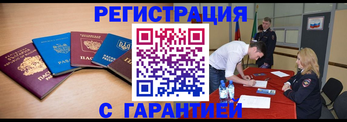 миграционный учет в Лыткарино