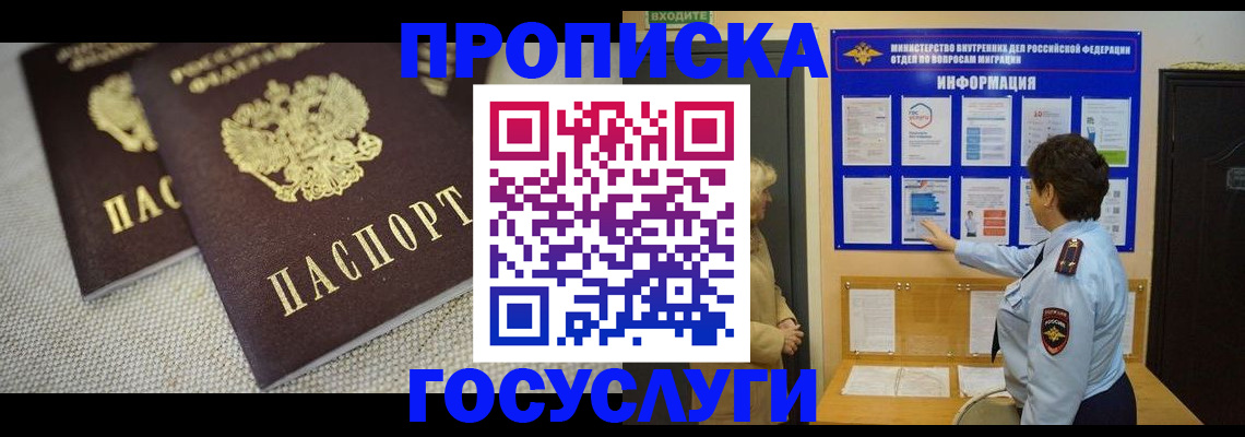 пропишу в квартире в Лыткарино